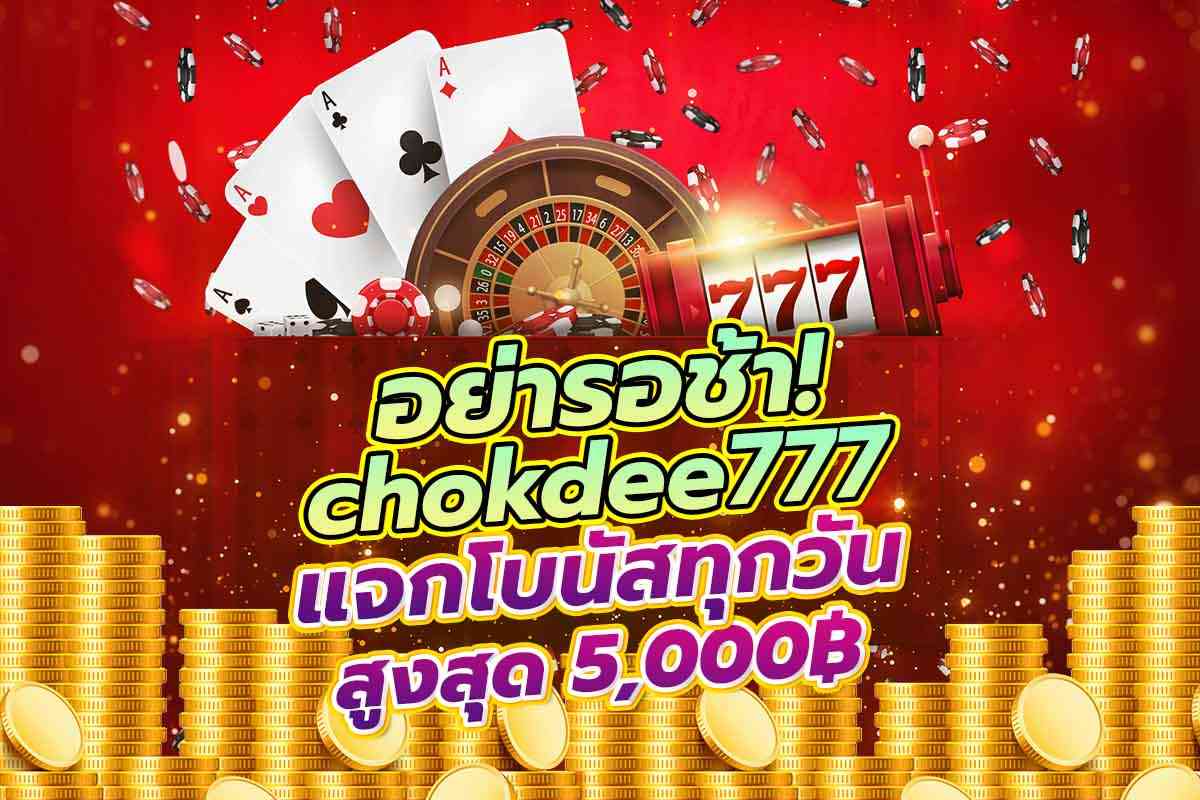 chokdee777 คาสิโน